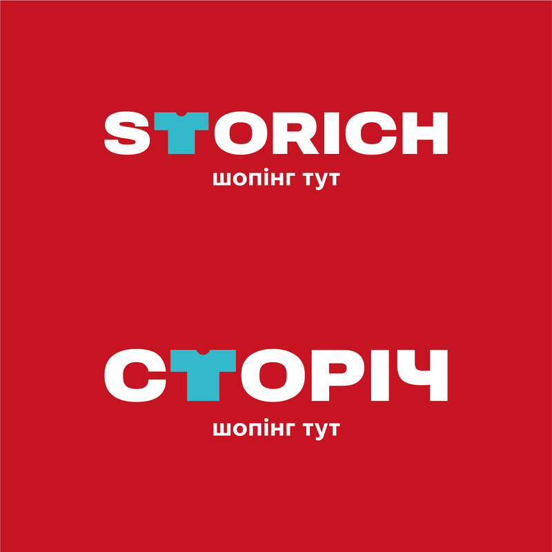 сторіч шопінг тут