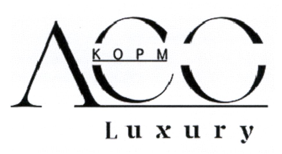 лєо luxury