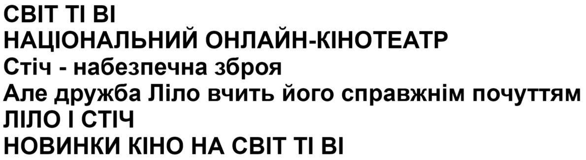 але дружба ліло вчить його справжнім почуттям