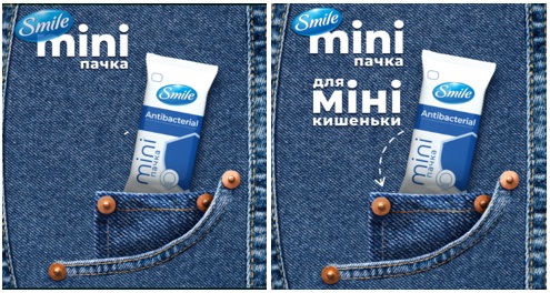 mini пачка для міні кишеньки