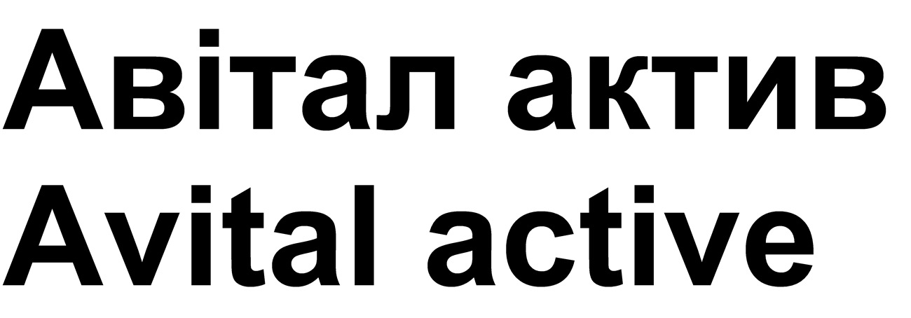 avital active