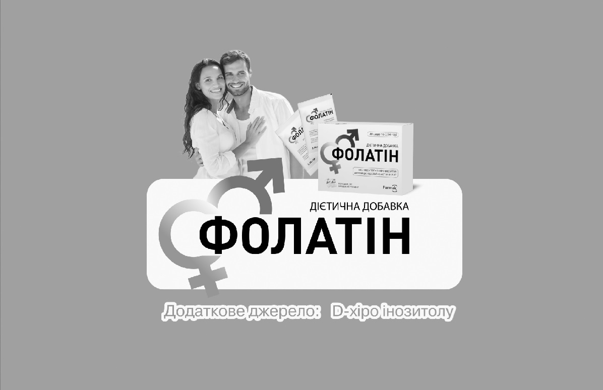 додаткове джерело: d-хіроінозитолу