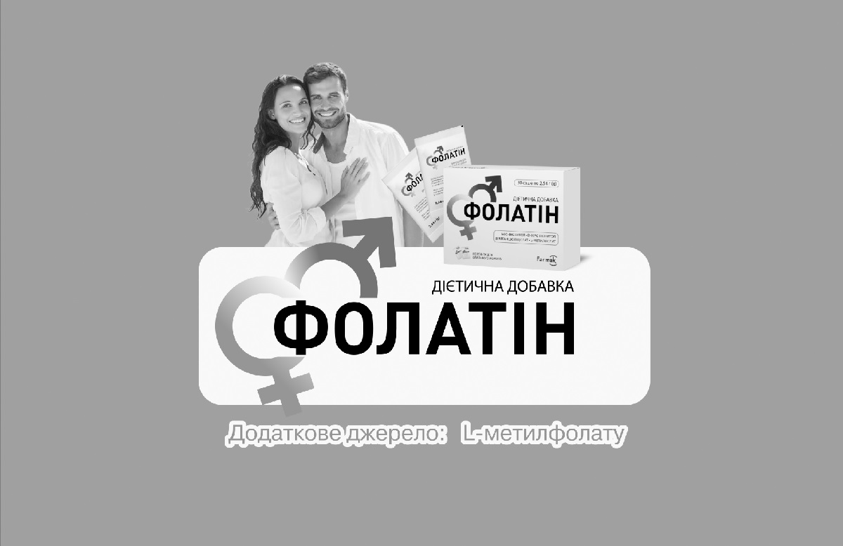 додаткове джерело: l-метилфолату
