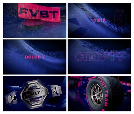 fvbt твій всесвіт спорту