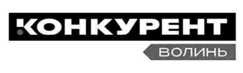 конкурент волинь