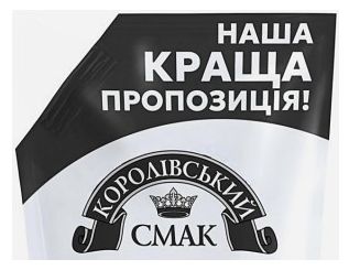 наша краща пропозиція!
