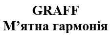 м'ятна гармонія
