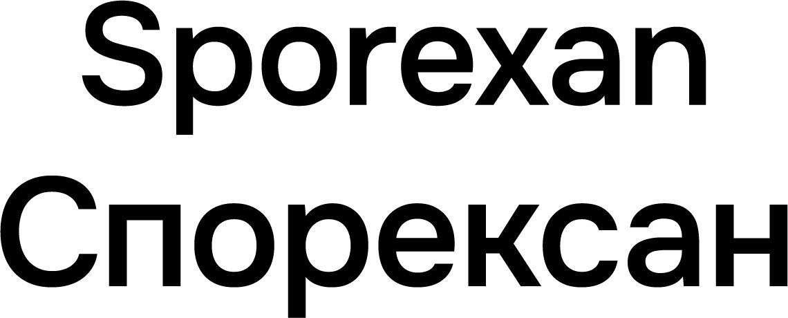 спорексан