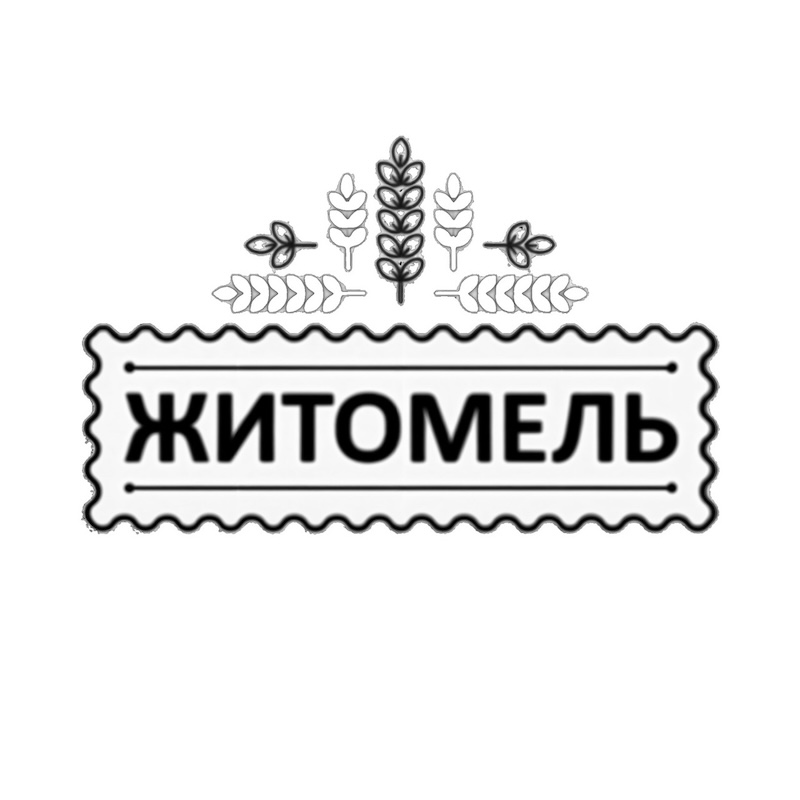 житомель