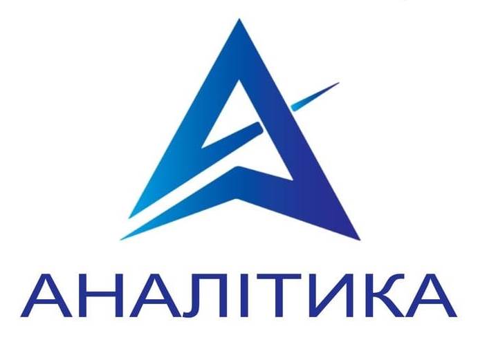 аналітика