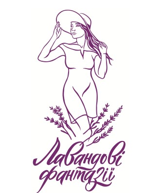 лавандові фантазії
