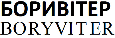 boryviter