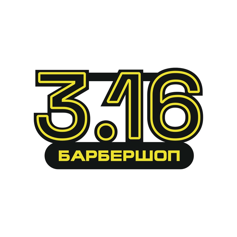 3.16 барбершоп