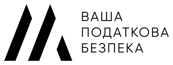 ваша податкова безпека