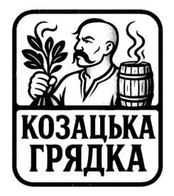 козацька грядка