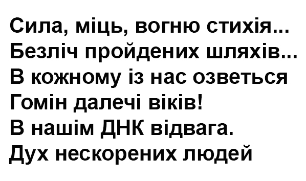безліч пройдених шляхів...