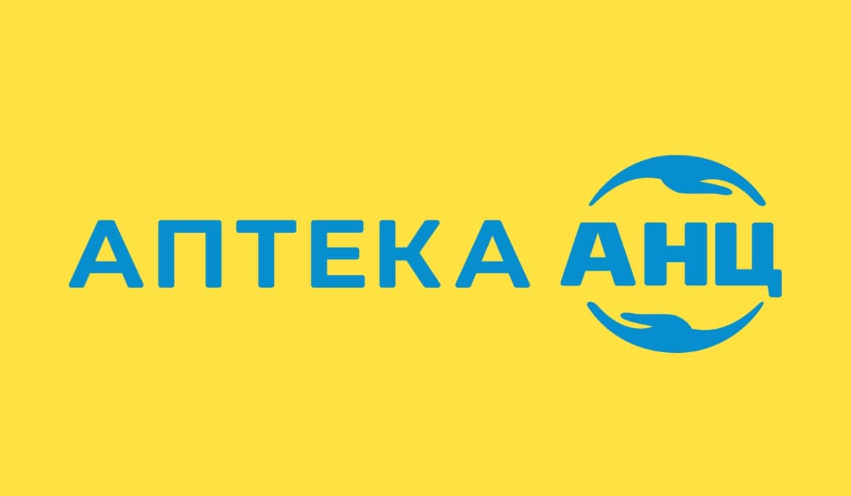 аптека анц