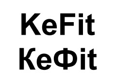 кефіт