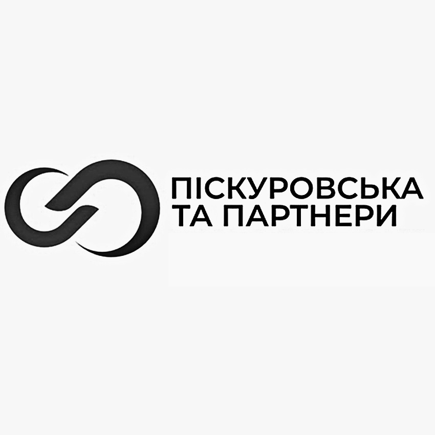 піскуровська та партнери