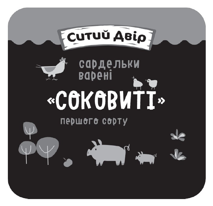 ситий двір сардельки варені соковиті першого сорту
