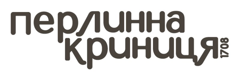 перлинна криниця 1708