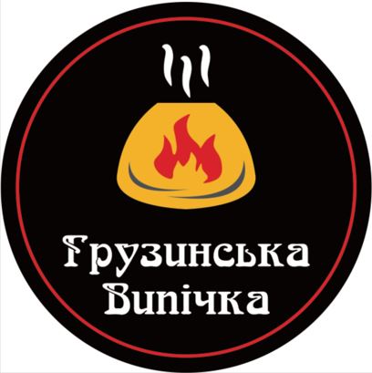 грузинська випічка