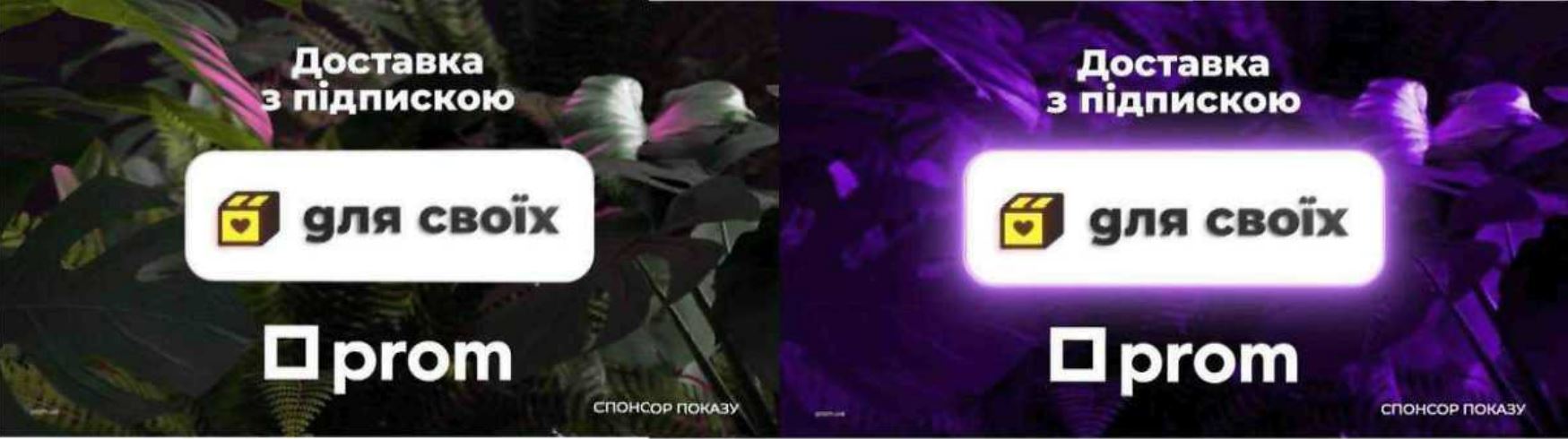 доставка з підпискою