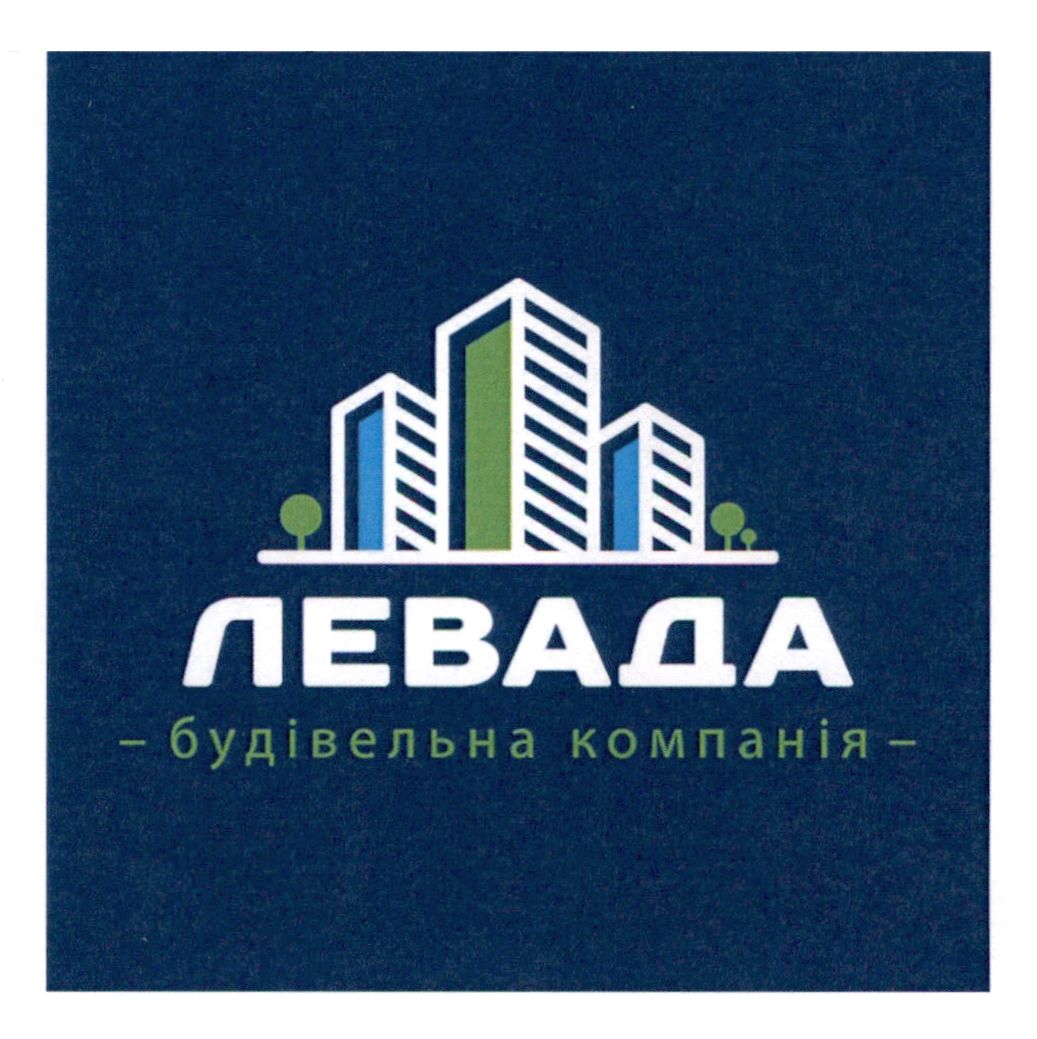 левада - будівельна компанія