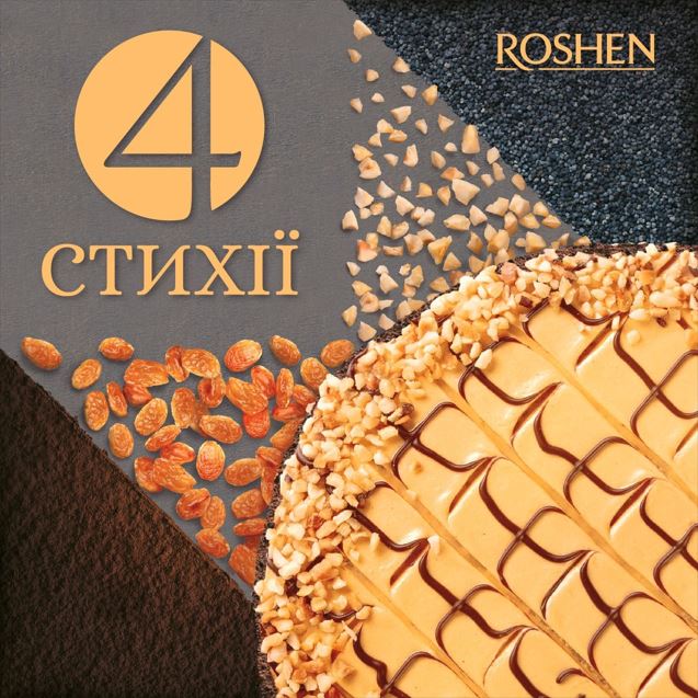 4 стихії