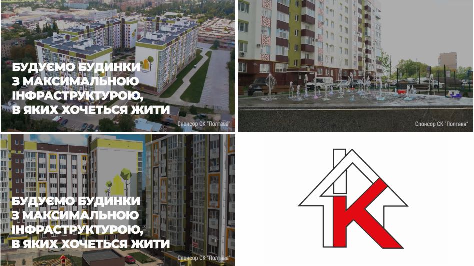 будуємо будинки з максимальною інфраструктурою, в яких хочеться жити