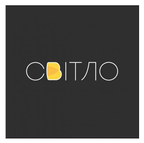 світло