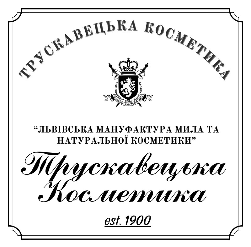 львівська мануфактура мила та натуральної косметики трускавецька косметика