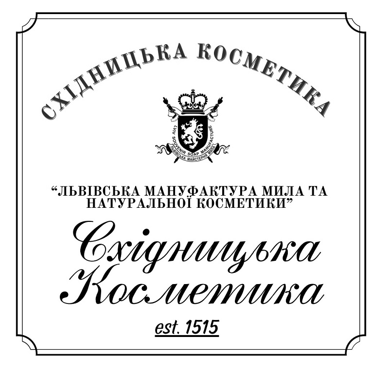 львівська мануфактура мила та натуральної косметики