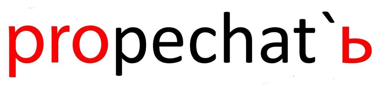 propechat'ь