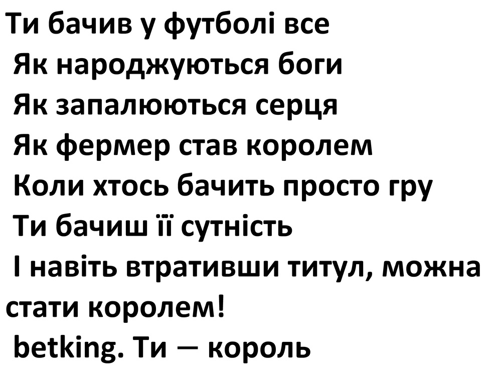 і навіть втративши титул, можна стати королем!