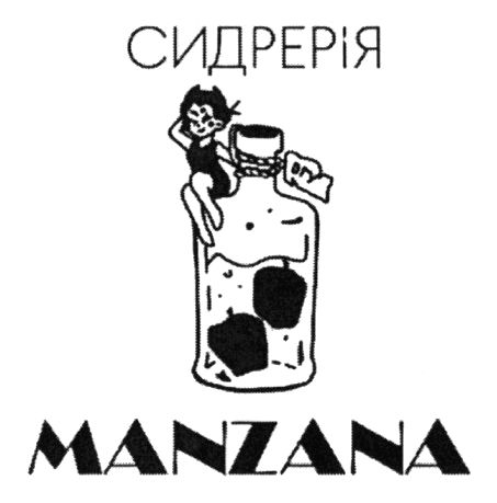 сидрерія