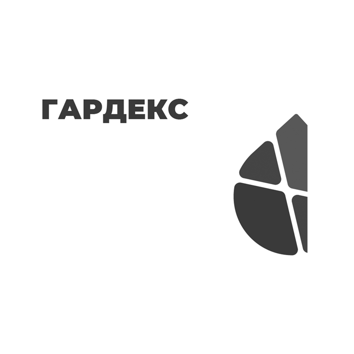 гардекс