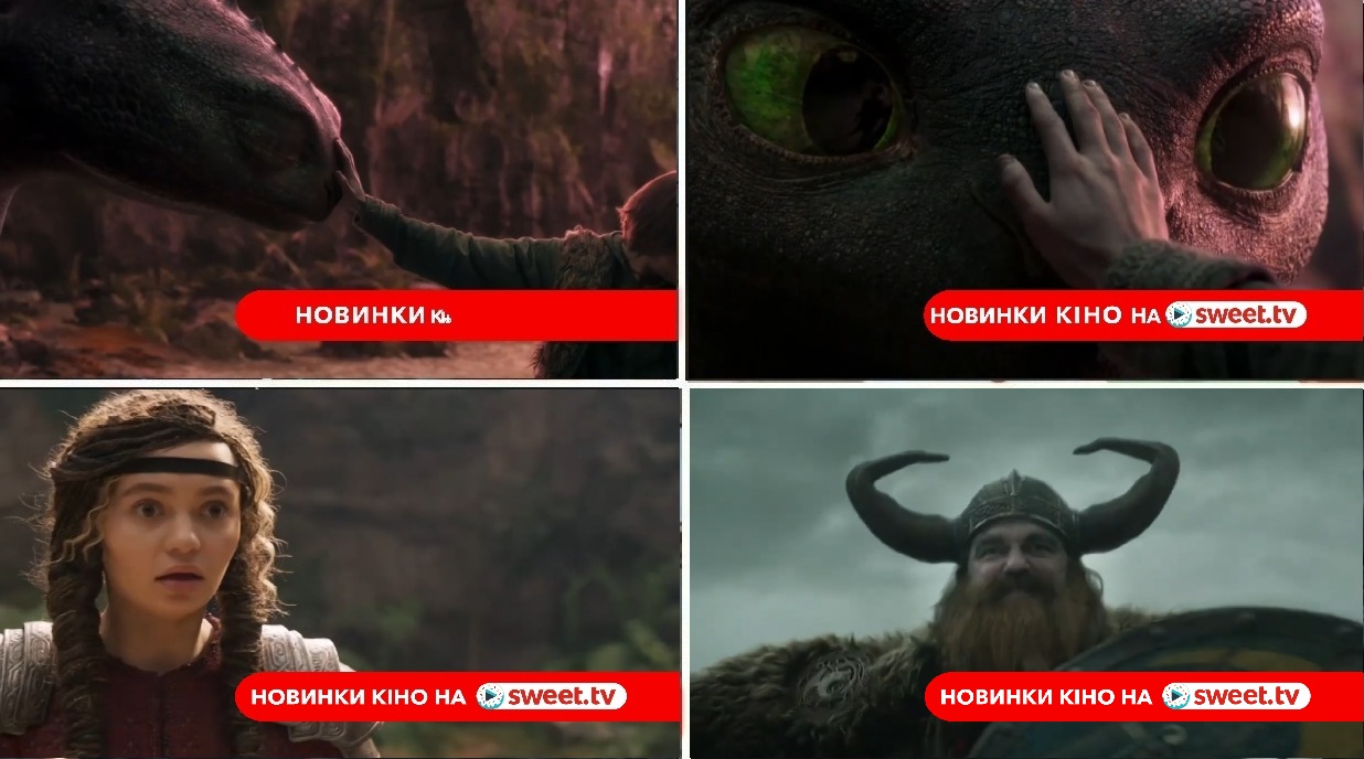 новинки кіно на sweet.tv