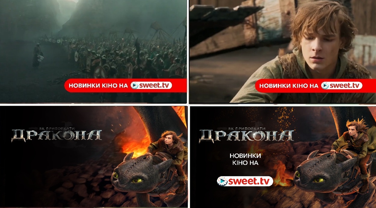 новинки кіно на sweet.tv