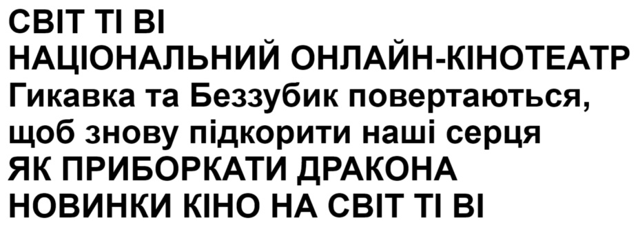 гикавка та беззубик повертаються, щоб знову підкорити наші серця