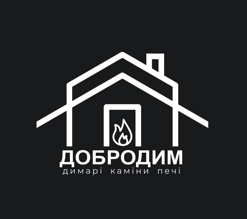 добродим димарі каміни печі