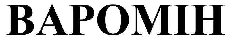 варомін