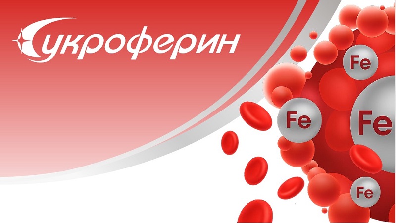 сукроферин
