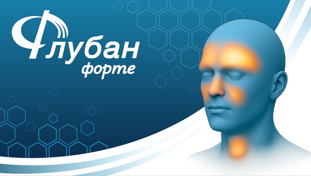 флубан форте