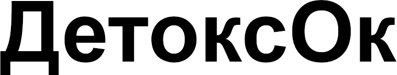 детокс ок