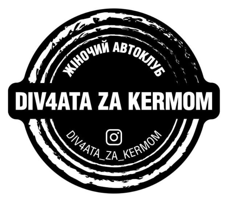 div4ata za kermom