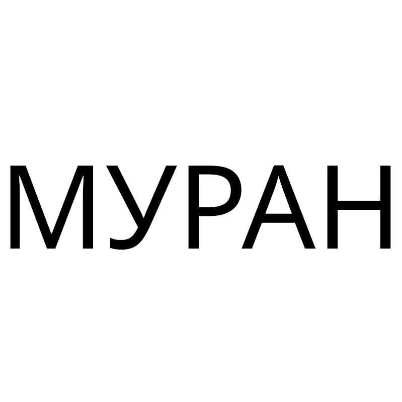 муран