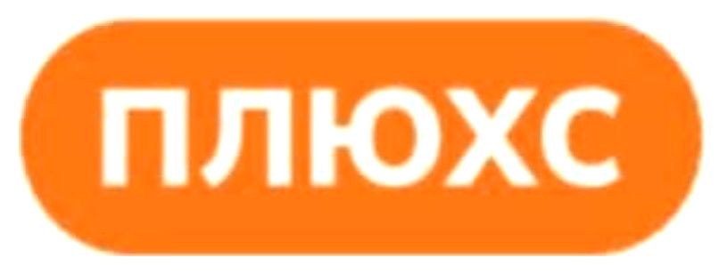 плюхс