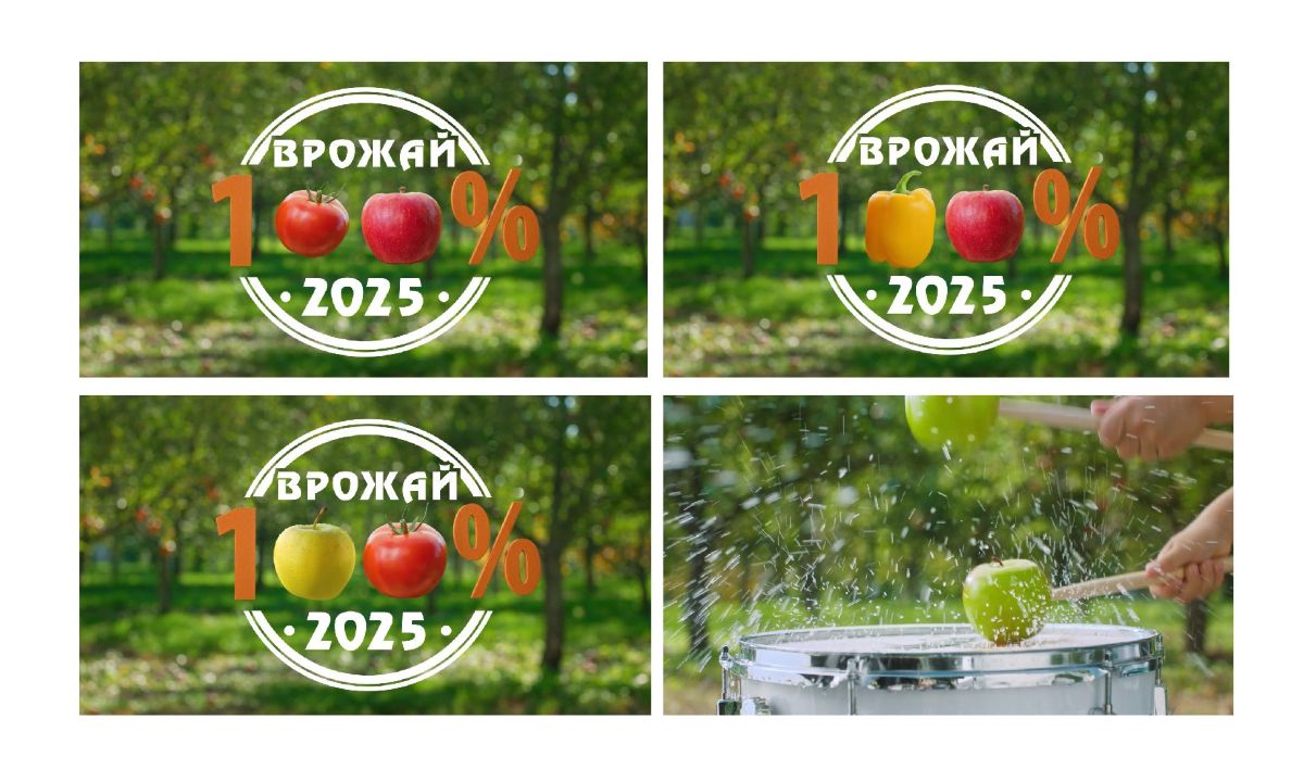 врожай 100% 2025