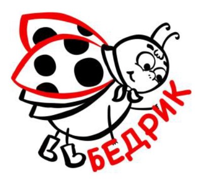 бедрик